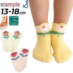 スタンプル キッズ 3足組 靴下 13-18cm 女の子 stample ポッピンフラワー アンクルソックス 3P 園児サイズ 子ども くつ下  滑り止め キッズソックス 子供服 ガールズ 子供靴下 保育園 幼稚園 通園    プレゼント ギフト/73147