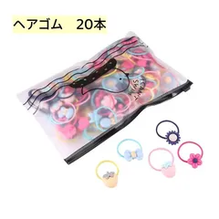 かわいい ヘアゴム 髪ゴム  20本 収納袋付き リボン 花柄 フルーツ 動物 女の子 子ども ベビー 保育園 幼稚園 小学生 かわいい ヘアアクセサリー AU065