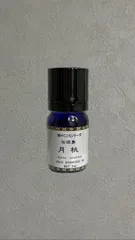 【メーカー直売】の商品をすべて 石垣島産】月桃精油5ml✖️4本 エッセンシャルオイル