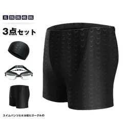 水泳パンツ メンズ 未使用 水着 スイムパンツ&水泳帽&ゴーグルの3点セット スイムパンツ スイミングパンツ 大きいサイズ フィットネス水着 フィットネス スイムウェア ジム スイミング 男性用 黒 練習用水着 メンズ水着 ハーフ丈 速乾 撥水 weihe01