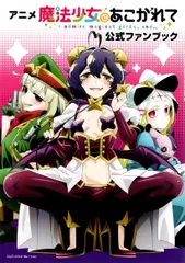 2025年最新】魔法少女にあこがれて 漫画の人気アイテム - メルカリ