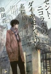 木村慧人　ボイスアクリルスタンド　MORNING SUN 【未開封】 木村慧人 ボイスアクリルスタンド MORNING SUN 【未開封】 NEWS