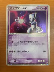 状態B ミュウツーex 026/055 1stEdition ADV1 ★ ポケカ ポケモンカード