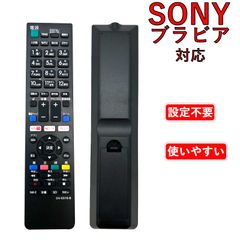 【ソニー 対応】テレビリモコン ソニー ブラビア 用 交換リモコン SONY テレビ リモコン ソニー 設定不要 太字ボタン RM-JD016 RM-JD017 RM-JD017W RM-JD018 RM-JD019RM-JD010 RM-JD011