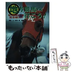 2024年最新】地方競馬カレンダーの人気アイテム - メルカリ