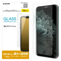 iPhone 11 Pro用ガラスフィルム/0.33mm ELECOM エレコム PM-A19BFLGG　【５営業日以内発送】 【定形外郵便にて発送】