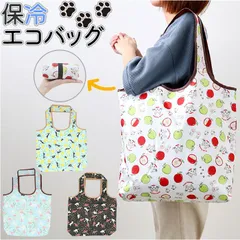 ☆ 保冷エコバッグ エコバッグ 保冷 保冷バッグ エコバック 保冷バック トートバッグ ミニバッグ 折りたたみ ランチバッグ コンパクト ファスナー おしゃれ 折り畳み かわいい 手提げ レディース のあぷらす