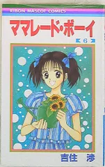 ママレードボーイ　非売品 シングルCD+ポストカード1枚 Amazon.co.jp: 特別展りぼん りぼん展 ママレードボーイポスト