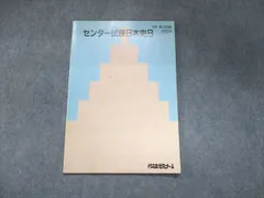 2024年最新】代ゼミ、の人気アイテム - メルカリ