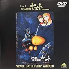 2025年最新】さらば宇宙戦艦ヤマト 愛の戦士たち dvdの人気