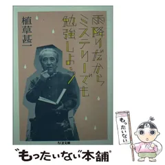 植草甚一　11冊セット 2025年最新】植草甚一の人気アイテム - メルカリ