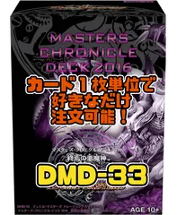 2024年最新】デュエマ クロニクルデッキ2016の人気アイテム - メルカリ