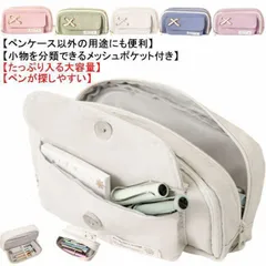 ペンケース 大容量 筆箱 ふでばこ おしゃれ シンプル ペンケース ポーチ 筆入れ 韓国 多機能 小物収納 化粧品収納 軽量 子供 小学生 中学生 高校生 大学生 社会人 男の子 女の子 新学期 入学 z1is982