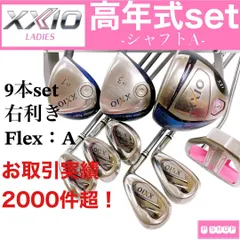 2025年最新】xxio フルセット レディースの人気アイテム - メルカリ