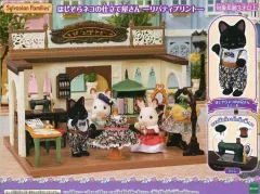 2025年最新】シルバニア かたかたミシンの人気アイテム - メルカリ