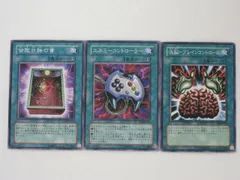 ARS鑑定10+ 洗脳-ブレインコントロール 遊戯王 洗脳ブレインコントロール レリーフ アルティメット ARS10