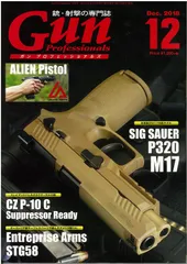 HobbyJAPAN - Gun Professionals 2015年　9冊セット HobbyJAPAN - Gun Professionals 2015年 9冊セット