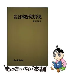 2024年最新】日本史 資料集の人気アイテム - メルカリ