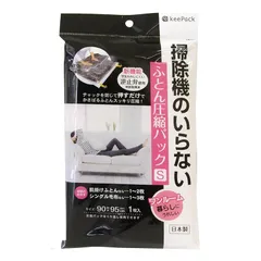 東和産業 圧縮袋 KP 掃除機のいらない ふとん圧縮パック S 1