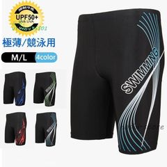 水着 メンズ フィットネス水着 ロング 膝丈 競泳水着 スイムウェア プール大きいサイズ スイミングパンツ 水泳 速乾 温泉 海水パンツ 練習用 夏