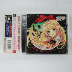 明日のナージャ Music Boxシリーズ BGMコレクション その1 - メルカリ