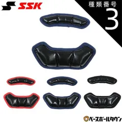【新品未使用】種類3:(7096)ネイビー/シルバーグレー 野球 交換用パッド キャッチャー防具 マスクパッド SSK 野球用品 キャッチャー 審判 CMP80のサムネイル