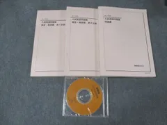 鉄緑会高3化学受験講座　入試化学演習全12回　解答・解説(伊藤正浩先生作成)付き m53744979104_1.jpg?1618414616