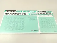 2025年最新】こぐま会 筑波の人気アイテム - メルカリ