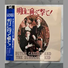 ★レア★明日に向かって撃て！フライヤー 新・明日に向って撃て! : 作品情報・キャスト・あらすじ - 映画.com