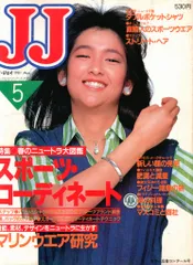 JJジェイ・ジェイ1988年12月号 JJ ジェイ ジェイ 1988年12月号 レトロ 品 の入札履歴 - すべて