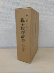 2025年最新】森信三先生の人気アイテム - メルカリ 2025年最新】森信三先生の人気アイテム - メルカリ