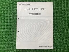 2024年最新】ftr223 パーツリストの人気アイテム - メルカリ