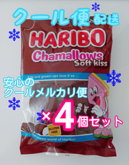 HARIBO ハリボー　チョコマシュマロ　チャマローズ　クール便　日本未発売　4袋