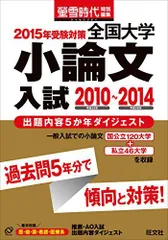 2024年最新】小論文 大学入試の人気アイテム - メルカリ