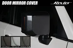Revier レヴィーア TRJ250W GDJ250W ランドクルーザー250 ピアノブラック or デジタルカーボン調 ドアミラーカバー 貼り付けタイプ ABS製 LEXUS VJA252W GX550