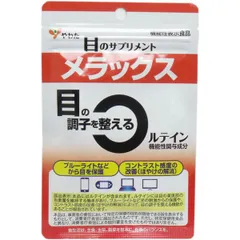 八幡物産  やわた メラックス 目のサプリメント 1ケ月分 30粒入　メール便送料無料のサムネイル
