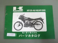 2024年最新】カワサキ AR125の人気アイテム - メルカリ