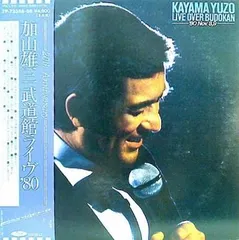 尾崎紀世彦 石原裕次郎 加山雄三【20枚】SF0526-25 LPレコード歌謡曲