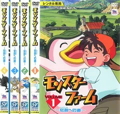 2024年最新】モンスターファーム〜伝説への道〜 dvd モンスター 