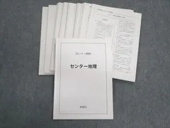 2025年最新】鉄緑会 地理の人気アイテム - メルカリ