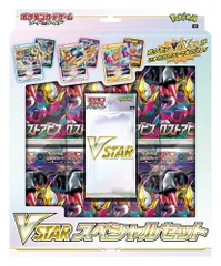 2023年最新】ポケモンカードvstarスペシャルセットの人気アイテム 2023年最新】ポケモンカードvstarスペシャルセットの人気アイテム