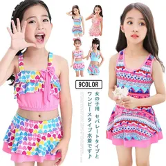 セパレート スイムウェア 露出控えめ 送料無料 子供 110 ワンピース 女の子 水着 総柄 子ども 子供水着 かわいい オールインワン ビキニ 送料無料 水着 フレア aライン リボン付き おしゃれ#sowa6583809