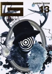 theGazettE 会報GARISH ROOM 47冊 2025年最新】the gazette garish roomの人気アイテム - メルカリ
