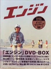 様 エンジン DVD-BOX ドラマ 未開封 木村拓哉 - メルカリ