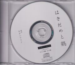 the Raid. Co´COON bo_yaバースデー 会場限定音源セット the Raid. bo_yaバースデー限定音源セット - メルカリ