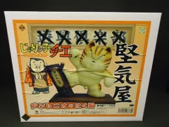 じゃりン子チエ はく製ソフビ アントニオ 限定 蓄光ver. 2006年冊子付 じゃりン子チエ はく製ソフビ アントニオ 限定 蓄光ver. 2006年