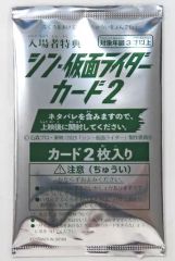 [중고]트레카 신·가면 라이더 카드 극장판 제2탄 팩 입장자 특전