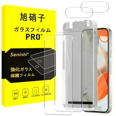 【革新ガイド枠・０失敗】 Google Pixel 9 Pro ガラスフィルム レンズ保護フィルム ガイド枠付き 【2枚強化ガラス+2枚レンズ保護フィルム】 Google Pixel9 Pro 指紋防止 ピクセル9プロ レンズ/液晶 保護フィルム 硬度9H 耐