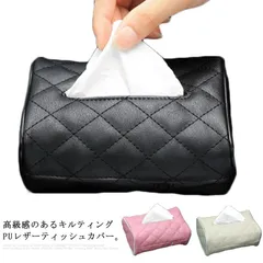 車載 ティッシュケース ティッシュボックス 車用 PUレザー 高級感 キルティング おしゃれ ティッシュカバー カー用品 収納グッズ サンバイザー コンソール ヘッドレスト ダッシュボード  #ikk059