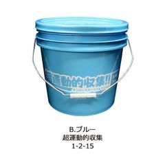 スパシャン　洗車用バケツ15L　グリッド付き